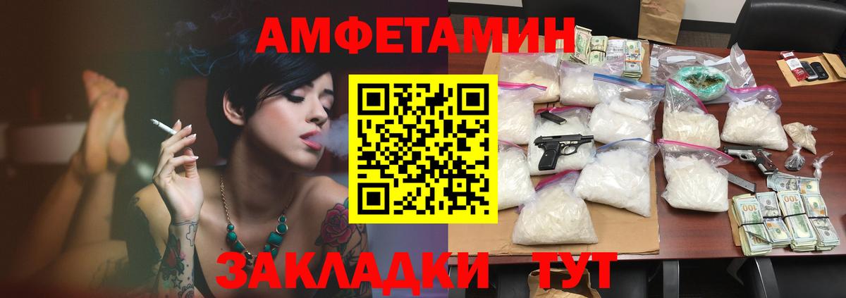 АМФ Розовый Мурино