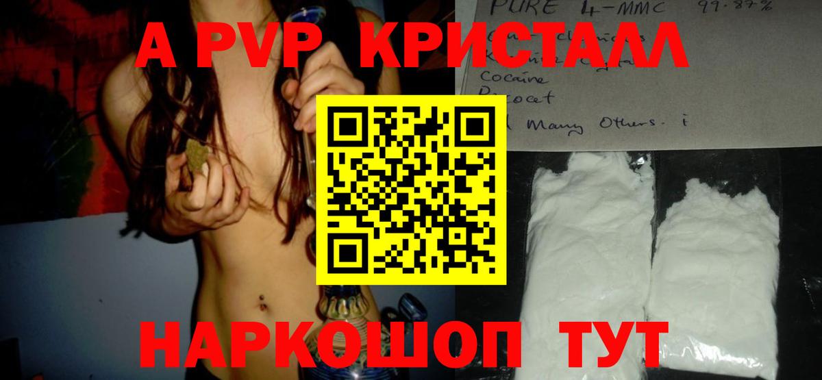 APVP Crystall  APVP Crystall  А ПВП  Вход с VPN  Мурино 