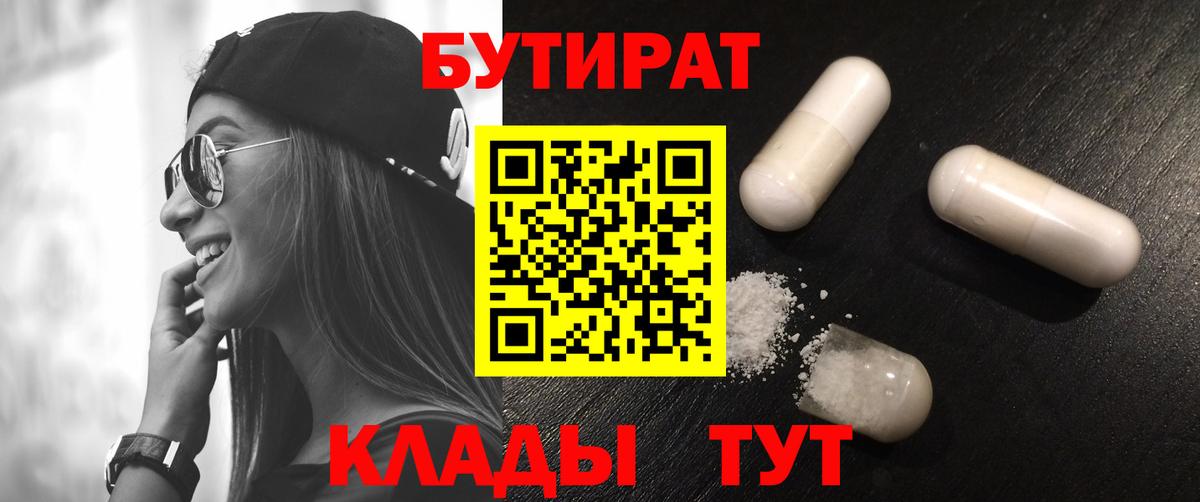 Бутират оксана  Вход с VPN  Мурино 