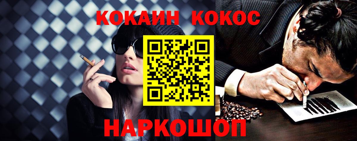 COCAIN 97% Мурино