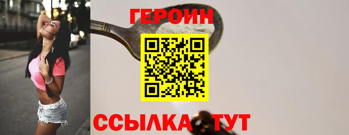 ГЕРОИН хмурый Мурино