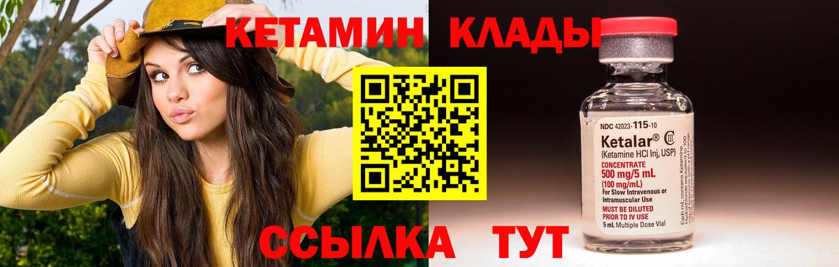 Кетамин VHQ Мурино