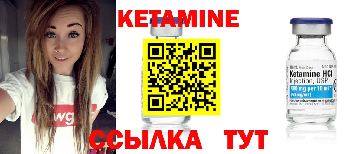 Кетамин ketamine  сайты даркнета Telegram  Мурино  Вход с VPN 