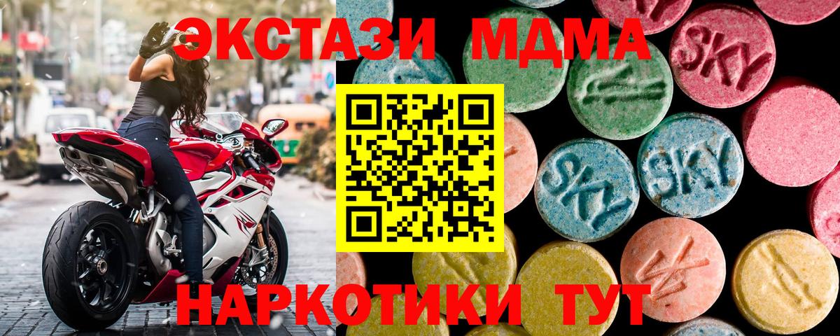 МДМА кристаллы  MDMA молли  Мурино  Вход с VPN 