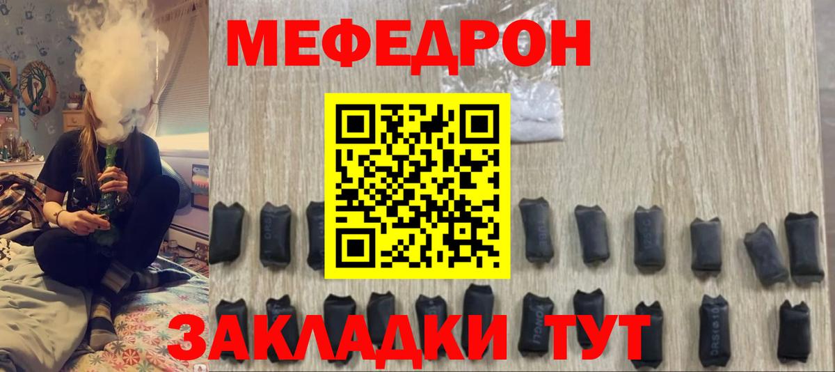 МЯУ-МЯУ мука  Мефедрон VHQ  МЕФ  Мурино  Вход с VPN  Меф 