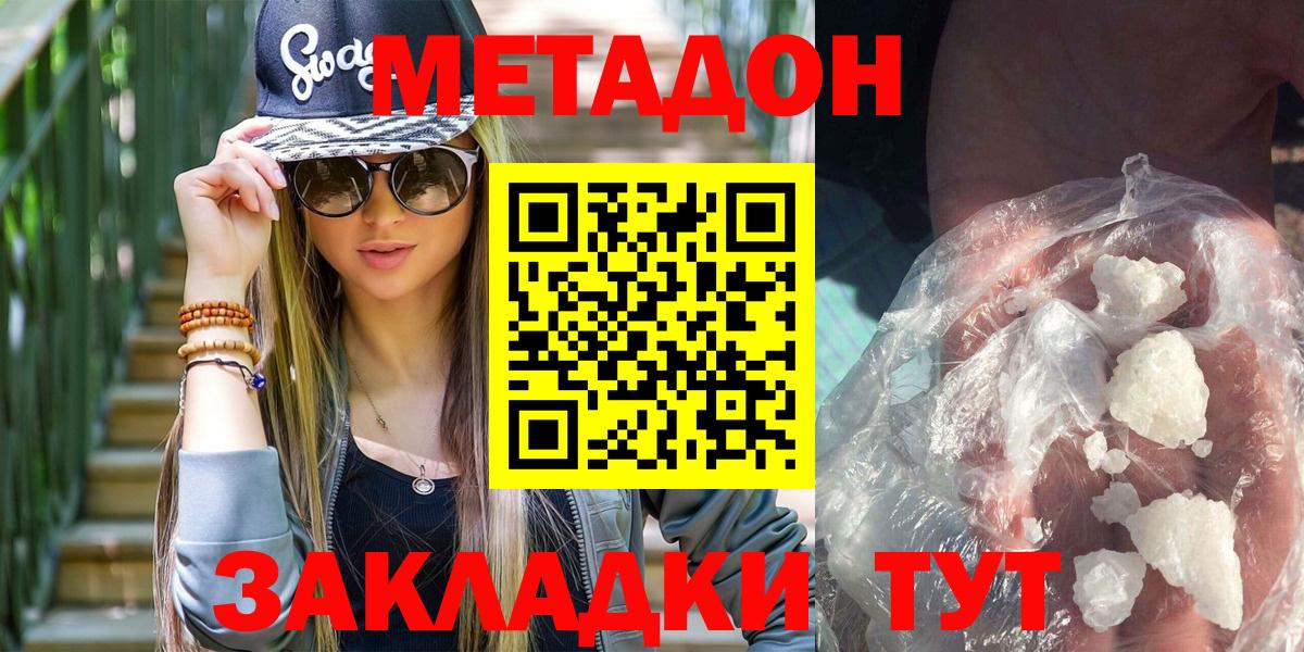 МЕТАДОН белоснежный  Метадон мёд  Вход с VPN  Мурино 