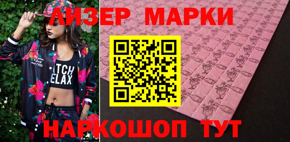 Наркотические марки 1,8мг Мурино