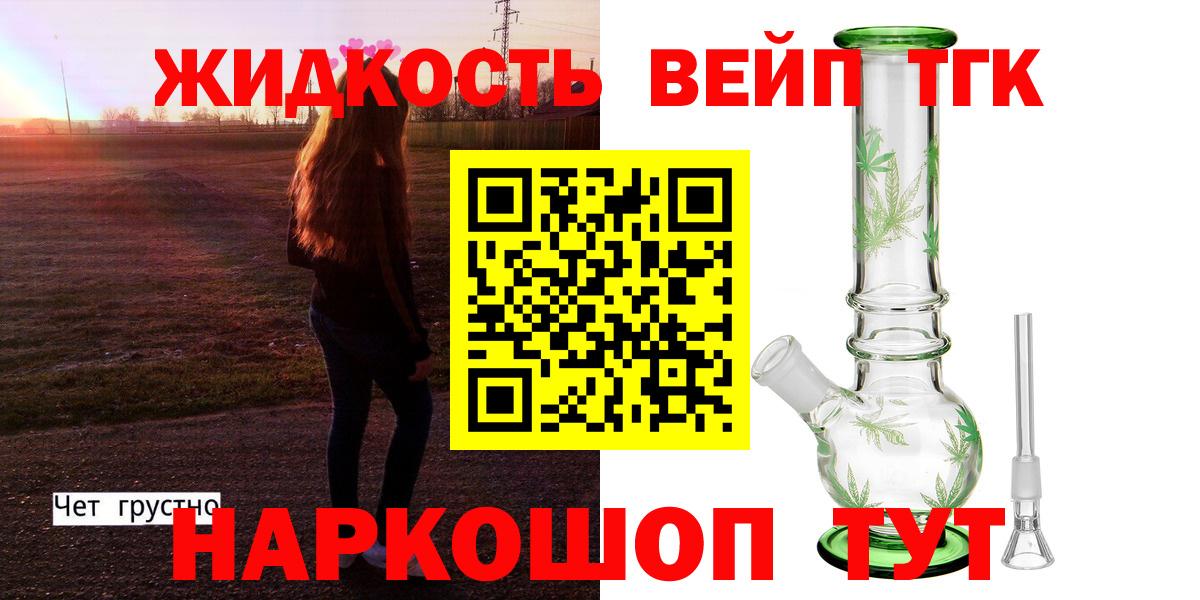 ТГК гашишное масло  Вход с VPN  купить наркоту  Мурино 